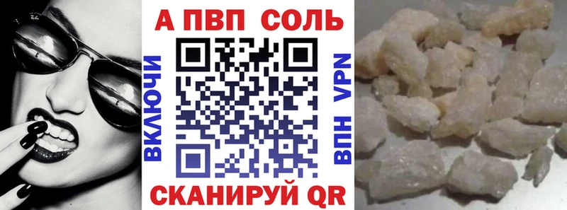 A PVP Crystall  МЕГА tor  Исилькуль 