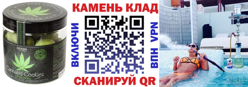 Печенье с ТГК конопля Исилькуль