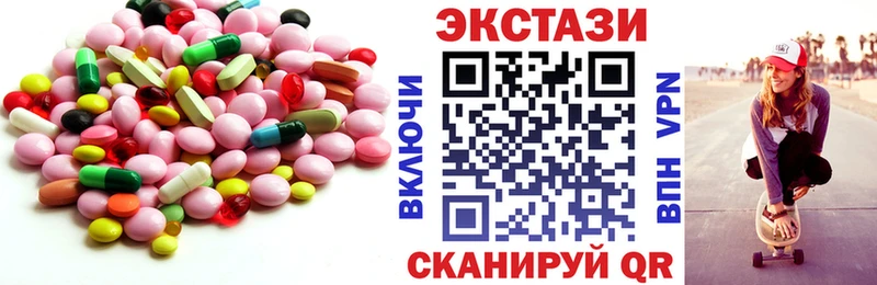 Экстази таблы  blacksprut ONION  Исилькуль  дарнет шоп 