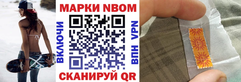 Марки 25I-NBOMe 1,5мг  Исилькуль 